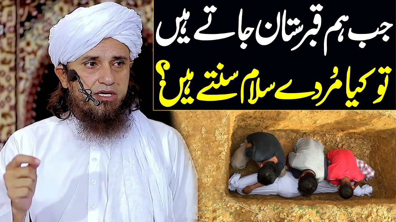Jab ham qabristan jate hain to kya murde salam sunte hai ? | Mufti Tariq Masood Special | Bayan 2022